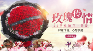 湖北襄阳市枣阳市刘升镇杨老湾村鲜花速递